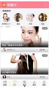 粉条爆料视频大全下载软件,一键获取热门爆料！  第3张