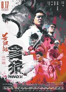 杀破狼1 在线观看免费,生死边缘的激战与救赎  第1张