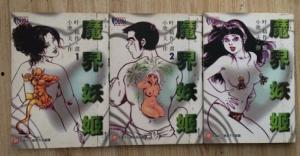 魔界妖姬在线观看,在线观看,揭秘神秘魔界传奇 第3张 魔界妖姬在线观看,在线观看,揭秘神秘魔界传奇 第3张