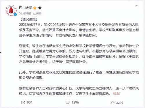 川大事件最新爆料视频,视频揭露惊人内幕 第1张 川大事件最新爆料视频,视频揭露惊人内幕 第1张