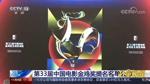 中国网热点爆料新闻视频,揭秘最新网络热点事件  第2张