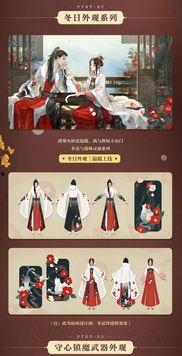 逆水寒新时装爆料最新转盘,华丽服饰等你来翻牌  第1张